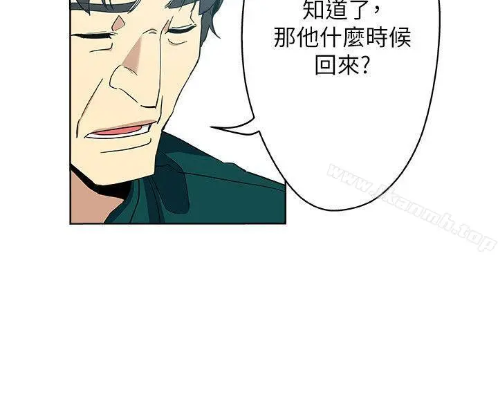 新媳妇 - 第11话-坦诚相对 - page 5