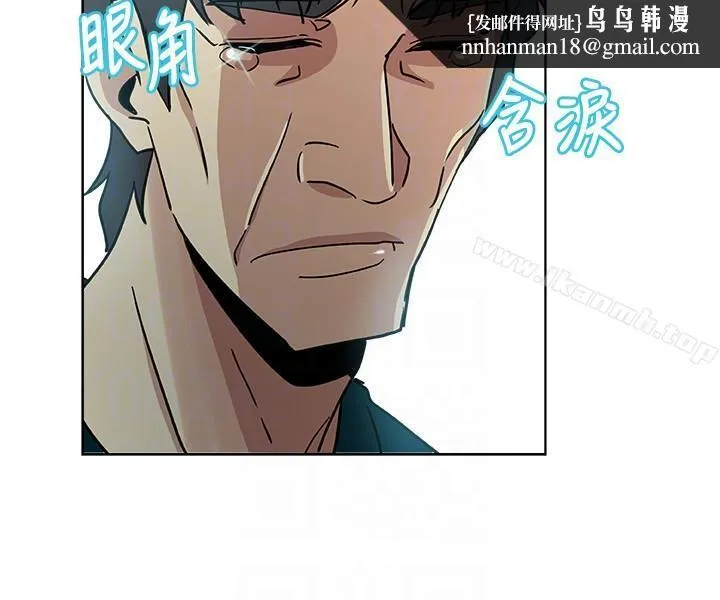 新媳妇 - 第11话-坦诚相对 - page 13