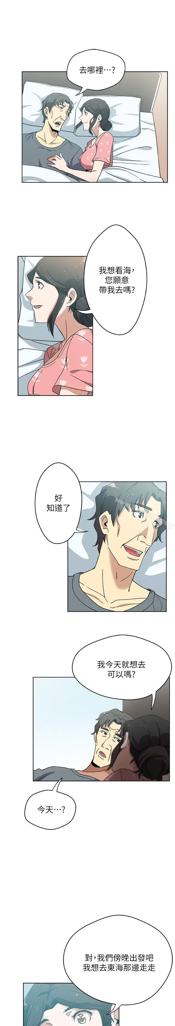 新媳妇 - 第11话-坦诚相对 - page 18