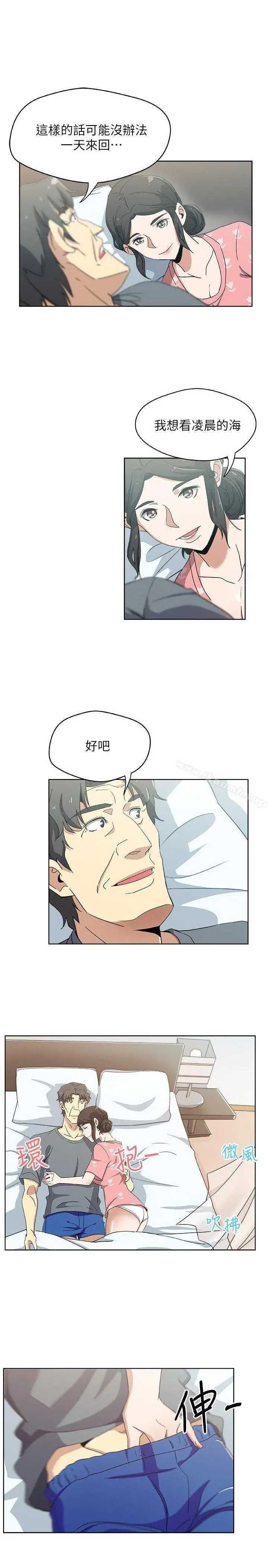 新媳妇 - 第11话-坦诚相对 - page 20