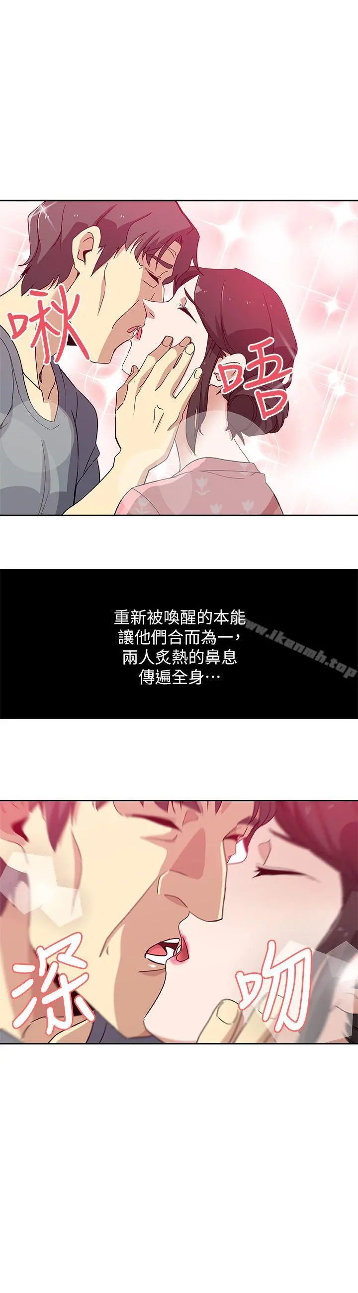新媳妇 - 第11话-坦诚相对 - page 24