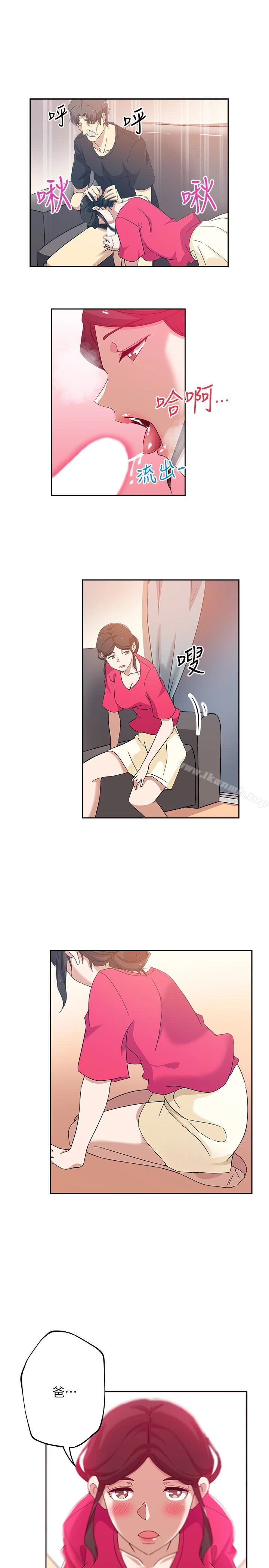 新媳妇 - 第16话-老公的突袭 - page 6