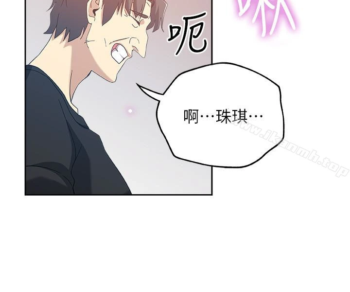 新媳妇 - 第16话-老公的突袭 - page 9