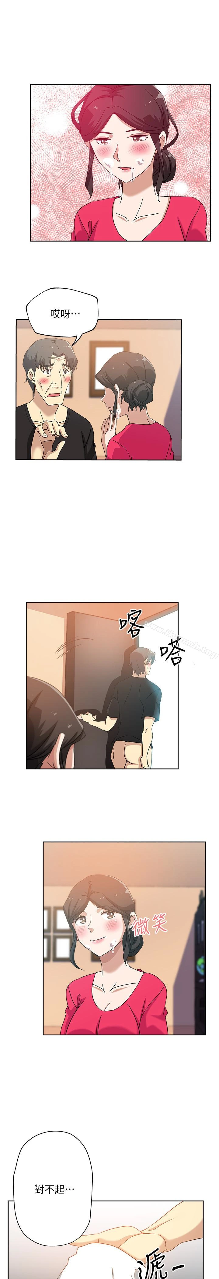 新媳妇 - 第16话-老公的突袭 - page 12