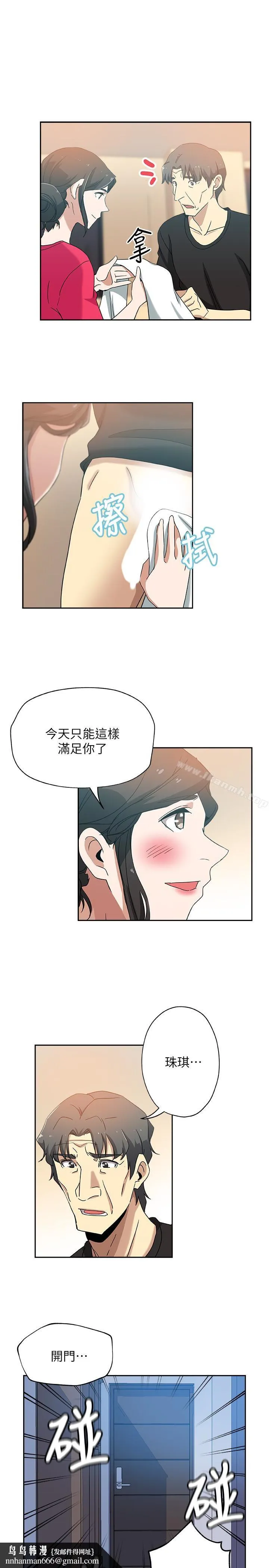 新媳妇 - 第16话-老公的突袭 - page 14