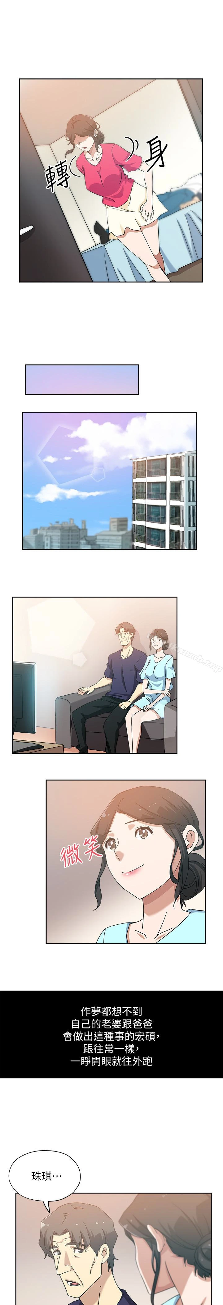 新媳妇 - 第16话-老公的突袭 - page 20