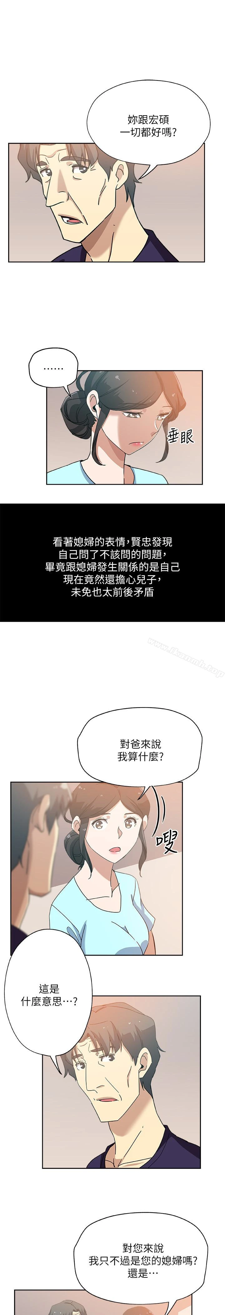 新媳妇 - 第16话-老公的突袭 - page 22