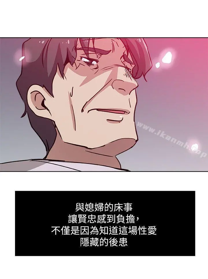 新媳妇 - 第9话-确认彼此的心意 - page 4