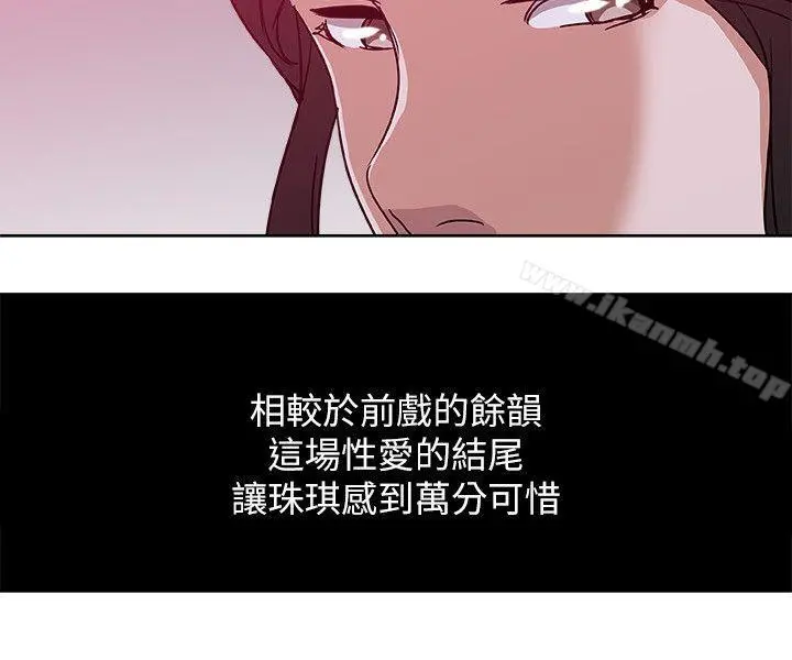 新媳妇 - 第9话-确认彼此的心意 - page 6
