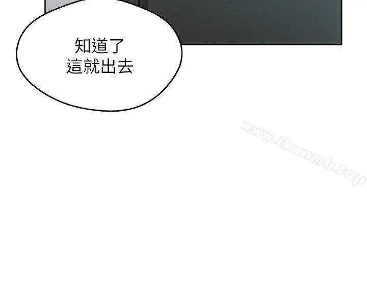 新媳妇 - 第9话-确认彼此的心意 - page 10