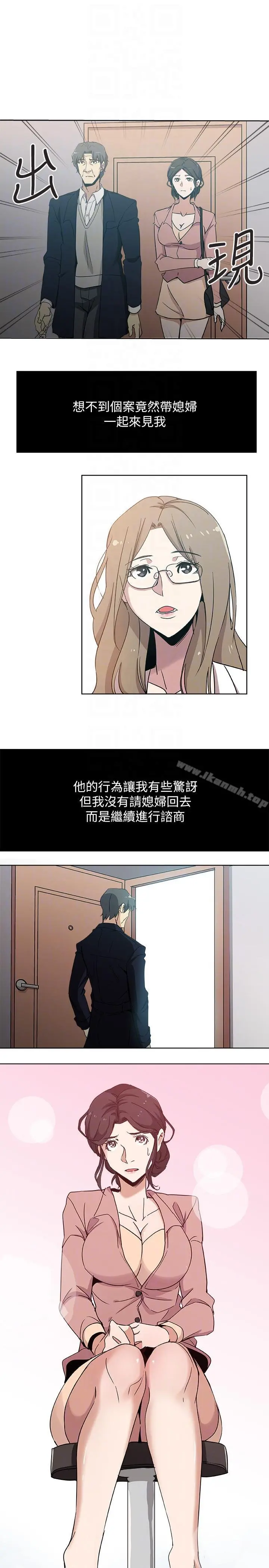 新媳妇 - 第9话-确认彼此的心意 - page 17