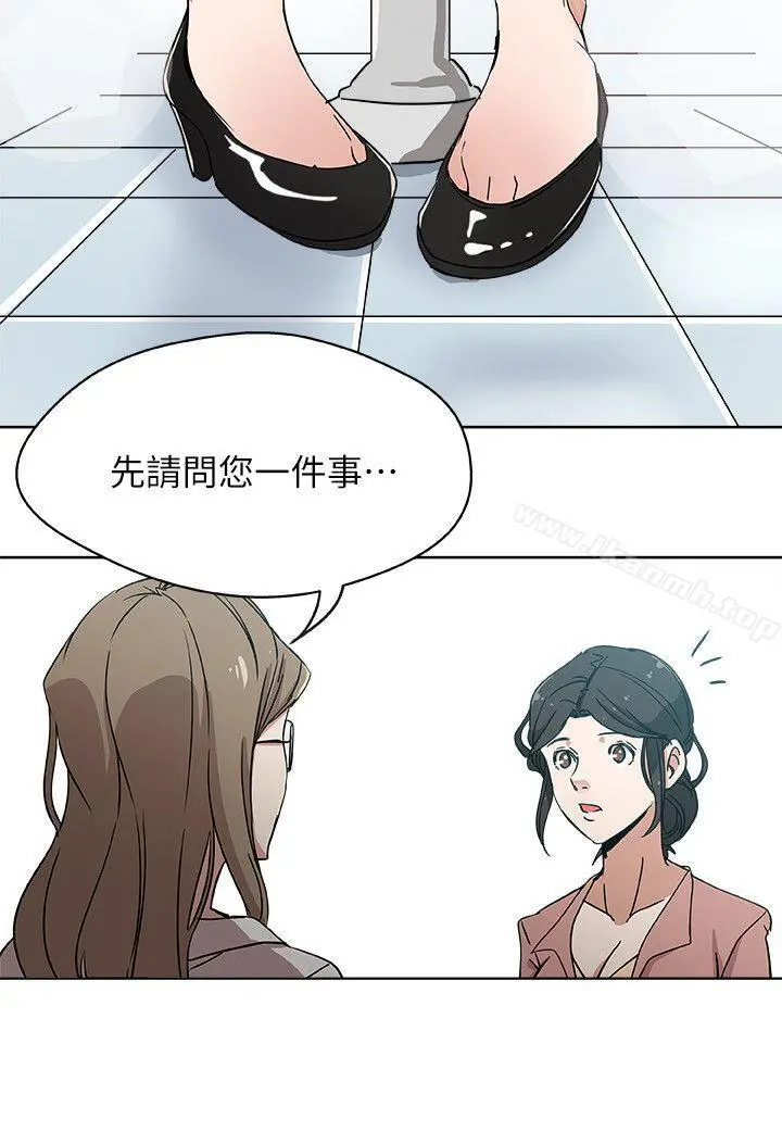 新媳妇 - 第9话-确认彼此的心意 - page 18