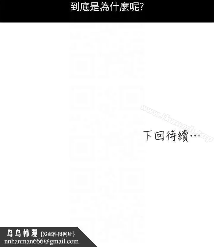 新媳妇 - 第9话-确认彼此的心意 - page 23