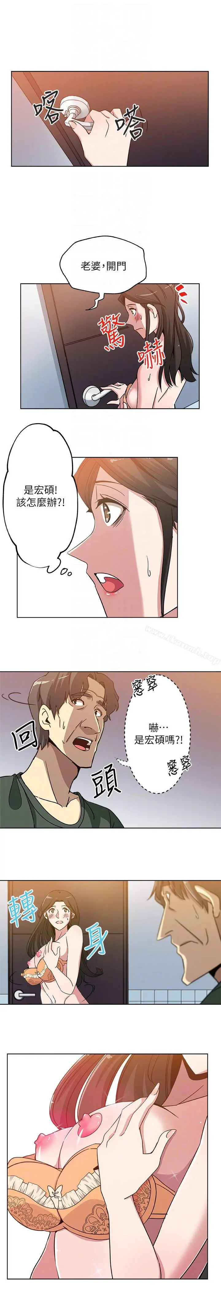 新媳妇 - 第3话-受困厕所的两人 - page 9