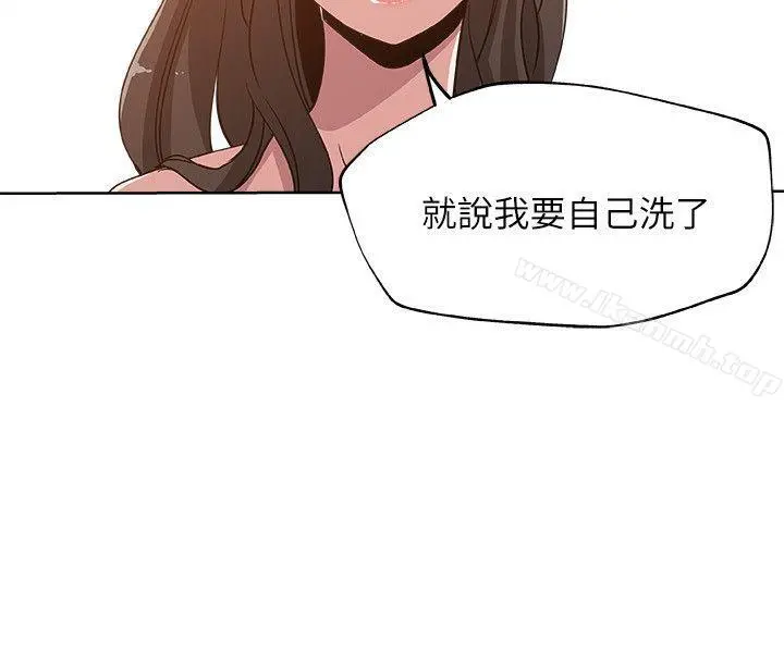 新媳妇 - 第3话-受困厕所的两人 - page 12