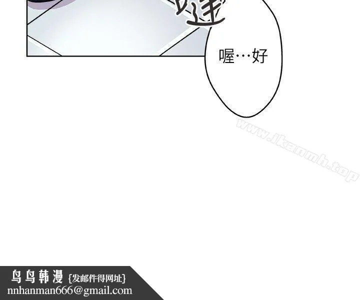 新媳妇 - 第3话-受困厕所的两人 - page 14