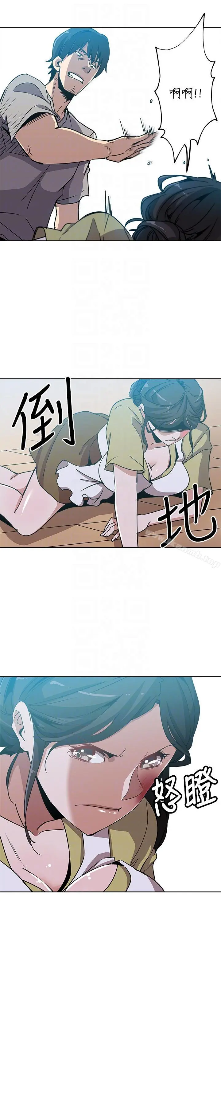 新媳妇 - 第3话-受困厕所的两人 - page 23