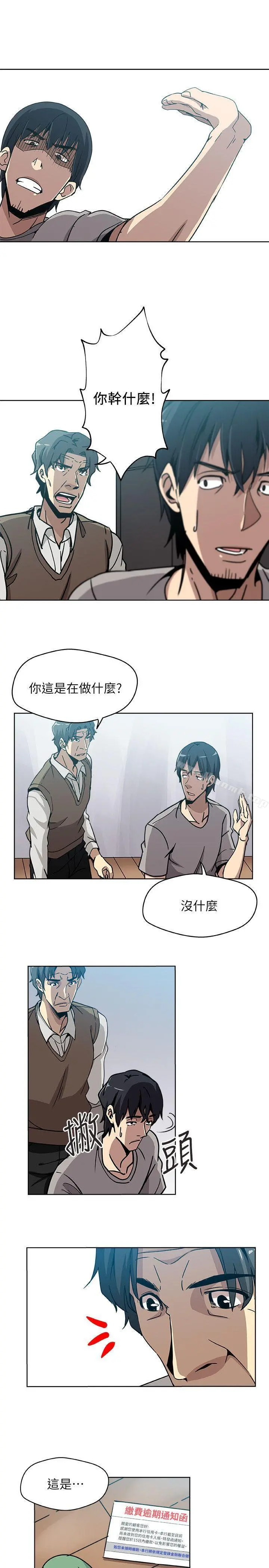 新媳妇 - 第4话-抱着公公 - page 4