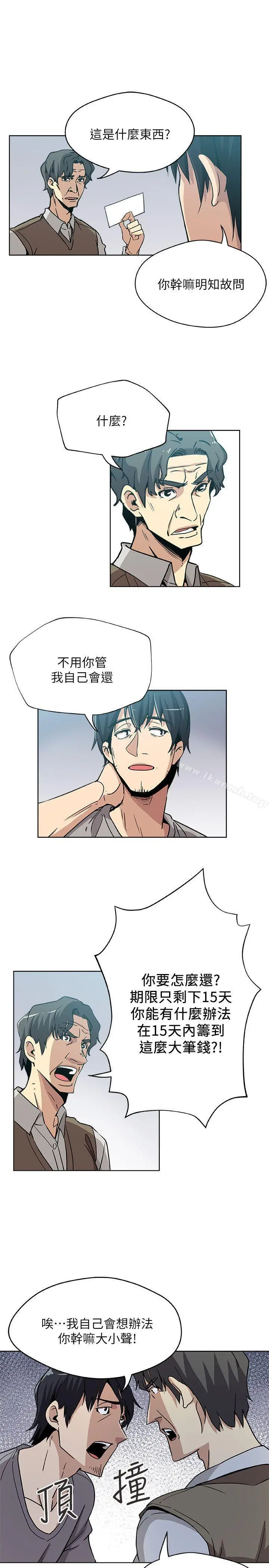 新媳妇 - 第4话-抱着公公 - page 6