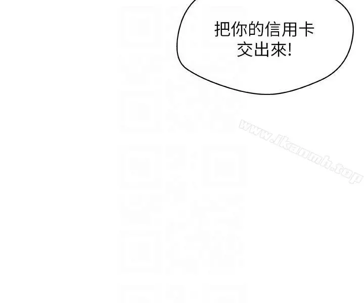 新媳妇 - 第4话-抱着公公 - page 7