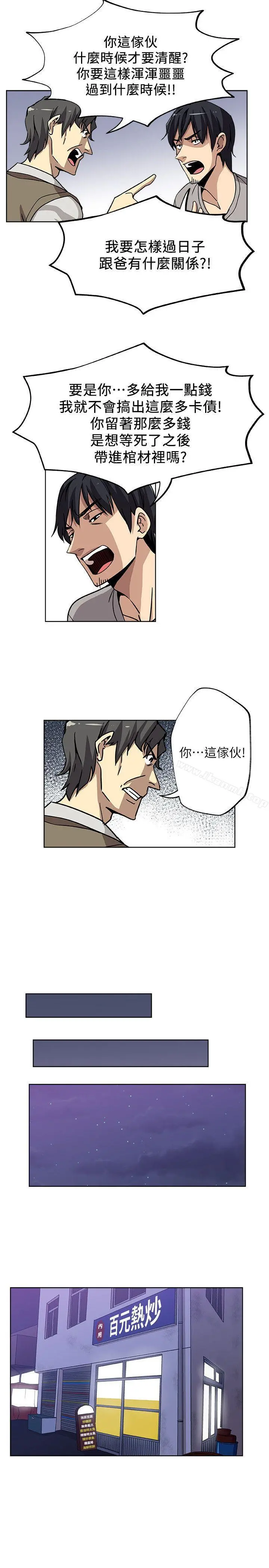 新媳妇 - 第4话-抱着公公 - page 10