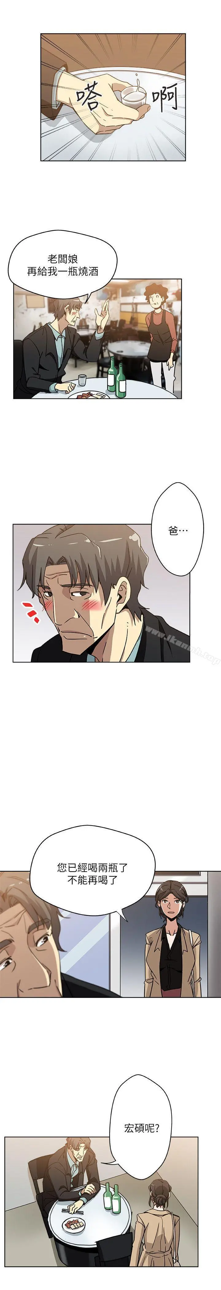 新媳妇 - 第4话-抱着公公 - page 12