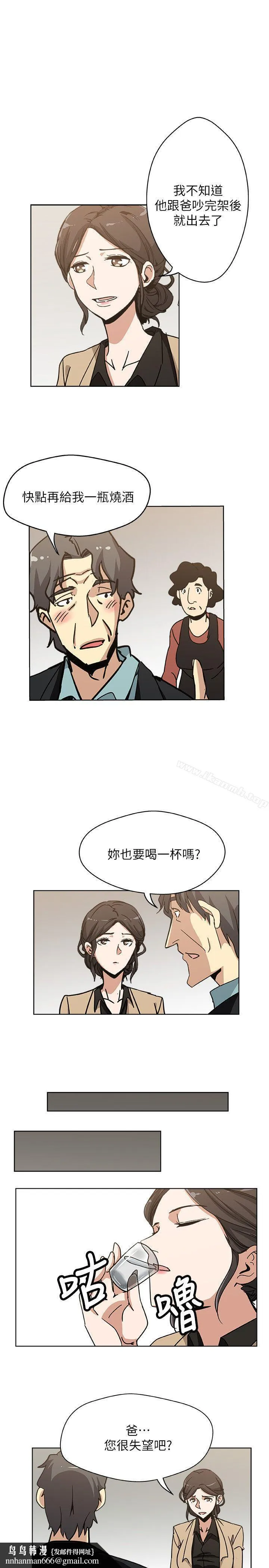 新媳妇 - 第4话-抱着公公 - page 14