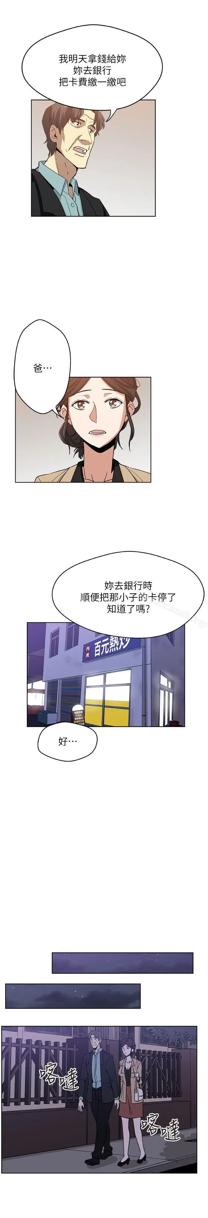 新媳妇 - 第4话-抱着公公 - page 18