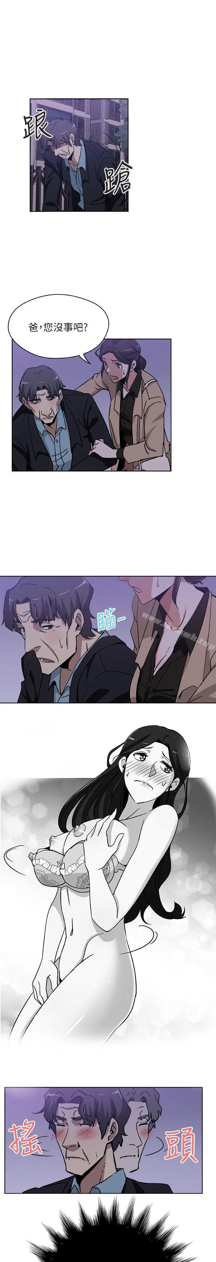 新媳妇 - 第4话-抱着公公 - page 20