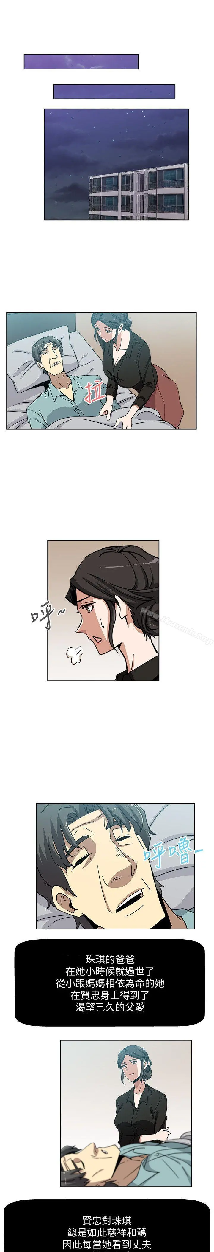 新媳妇 - 第4话-抱着公公 - page 22
