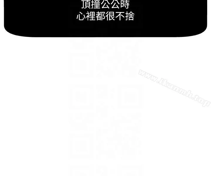 新媳妇 - 第4话-抱着公公 - page 23
