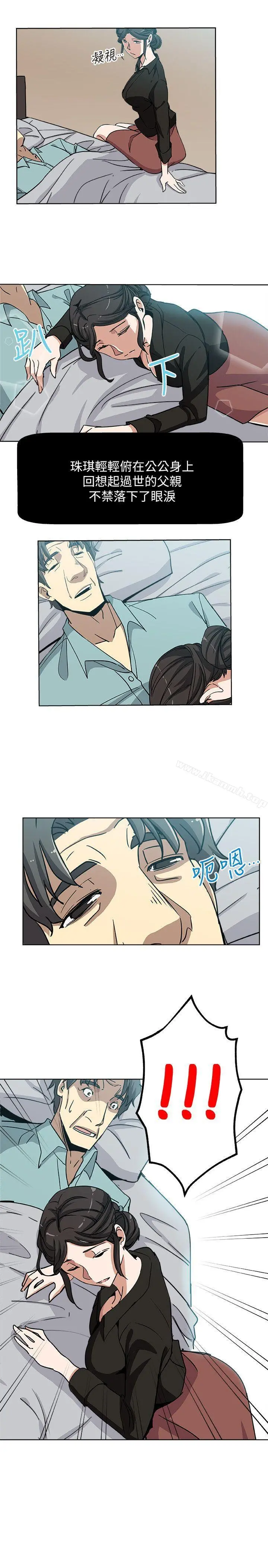 新媳妇 - 第4话-抱着公公 - page 24