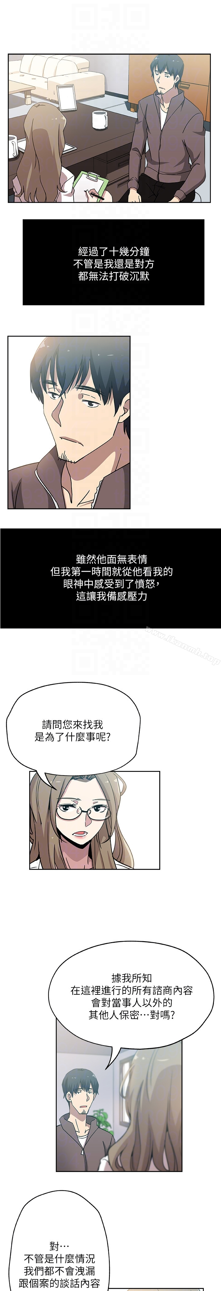 新媳妇 - 第20话-惊人的真相 - page 7