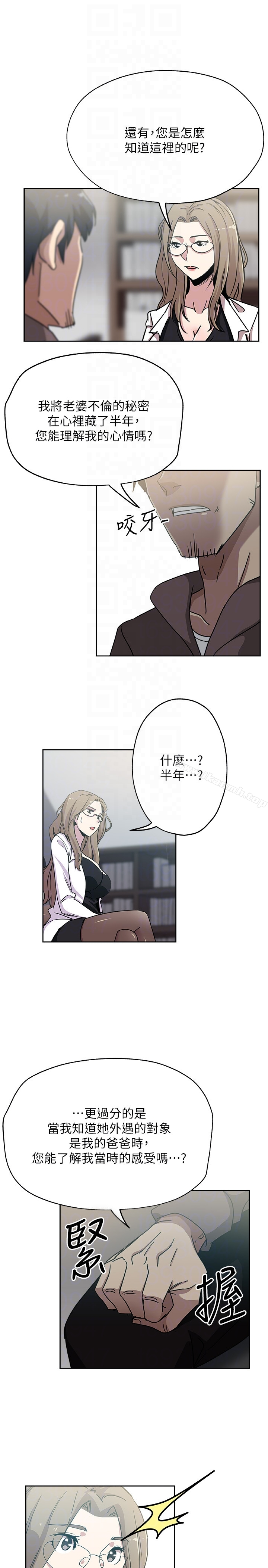新媳妇 - 第20话-惊人的真相 - page 11