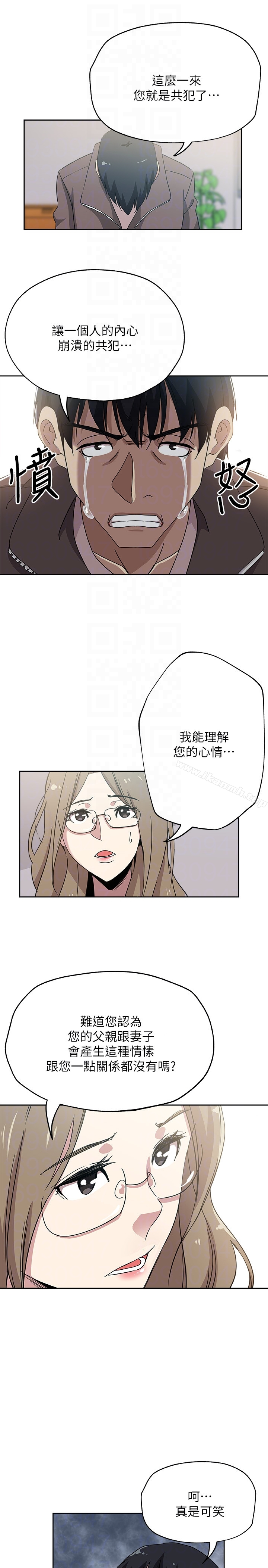 新媳妇 - 第20话-惊人的真相 - page 19