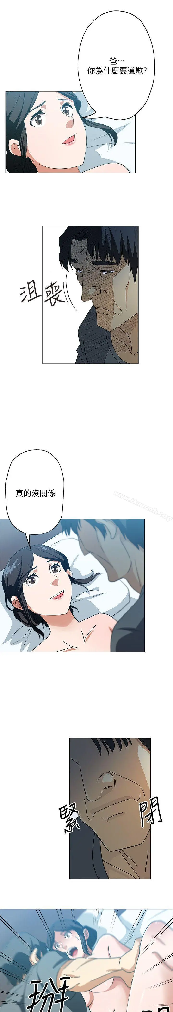 新媳妇 - 第13话-今晚老公不在家 - page 4