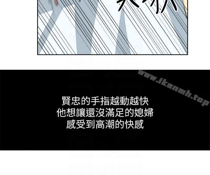 新媳妇 - 第13话-今晚老公不在家 - page 7