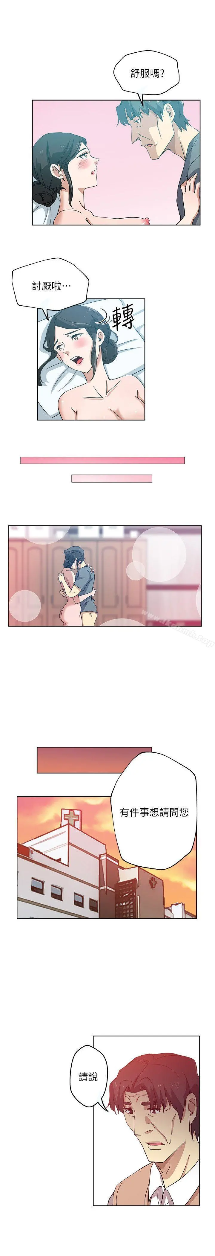 新媳妇 - 第13话-今晚老公不在家 - page 10