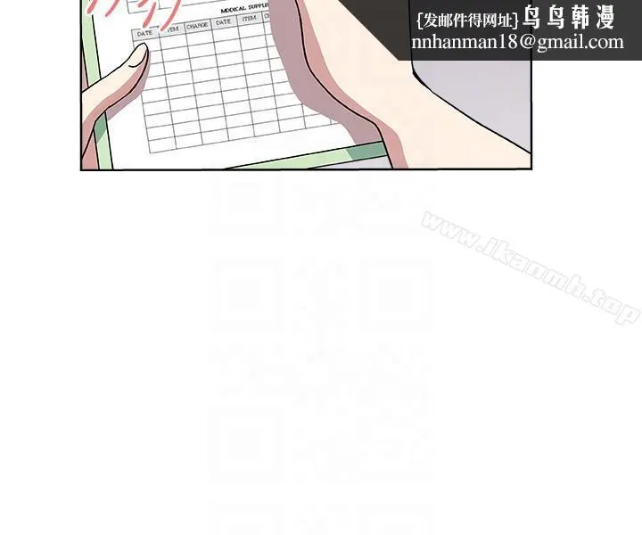 新媳妇 - 第13话-今晚老公不在家 - page 13