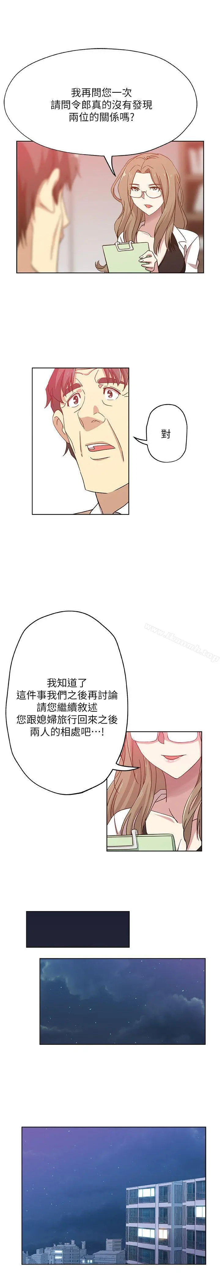 新媳妇 - 第13话-今晚老公不在家 - page 16