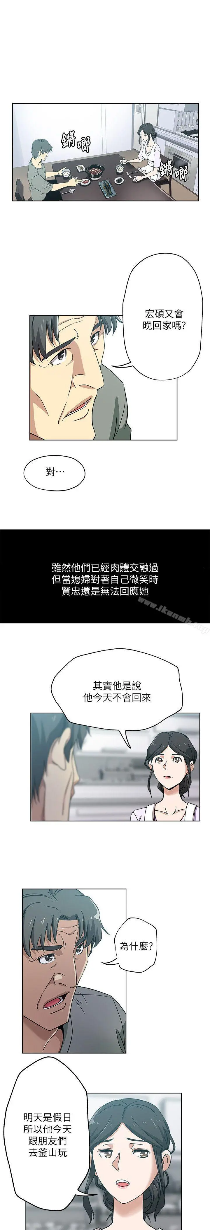 新媳妇 - 第13话-今晚老公不在家 - page 18
