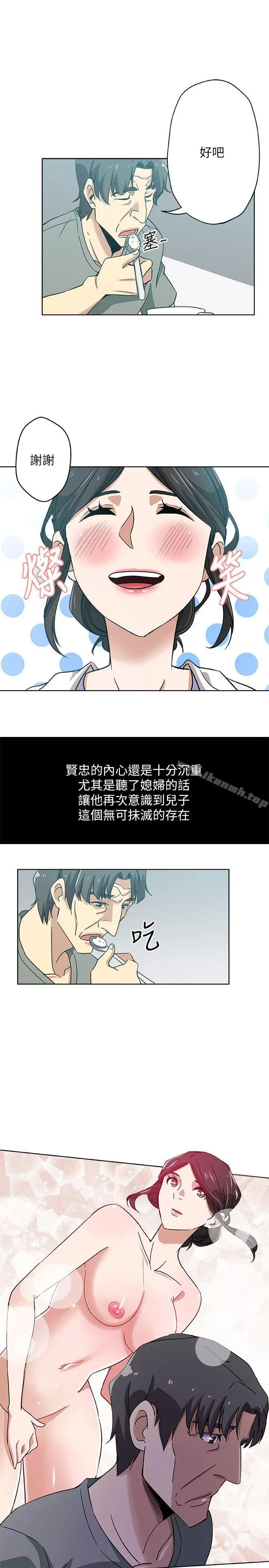 新媳妇 - 第13话-今晚老公不在家 - page 22