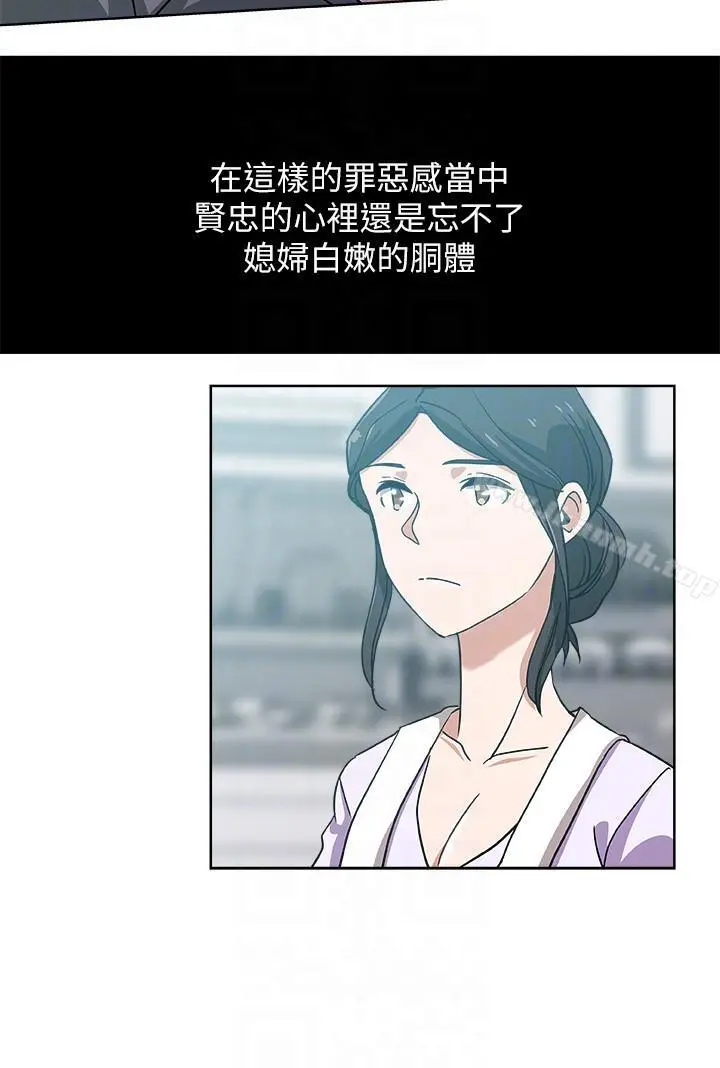 新媳妇 - 第13话-今晚老公不在家 - page 23