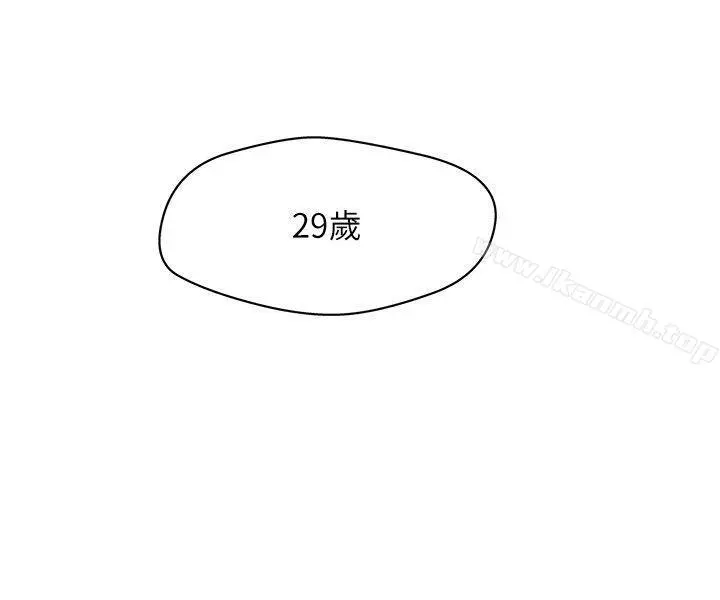 新媳妇 - 第1话-危险关係的序幕 - page 3