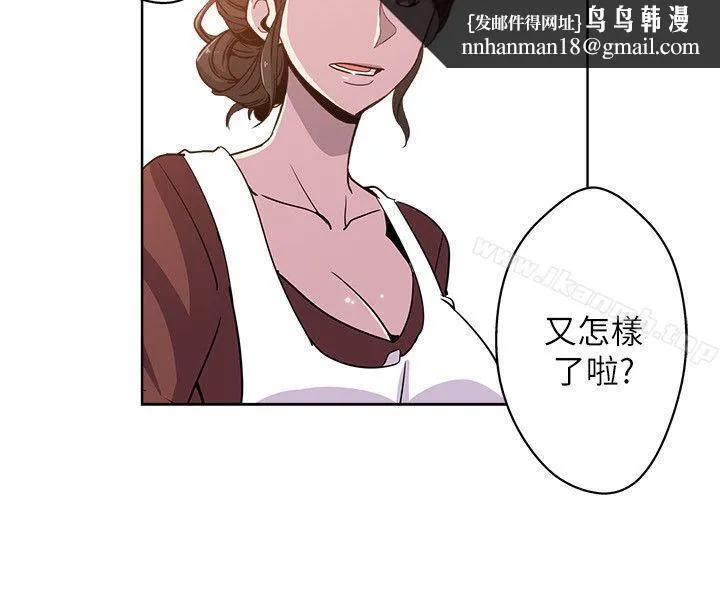 新媳妇 - 第1话-危险关係的序幕 - page 13
