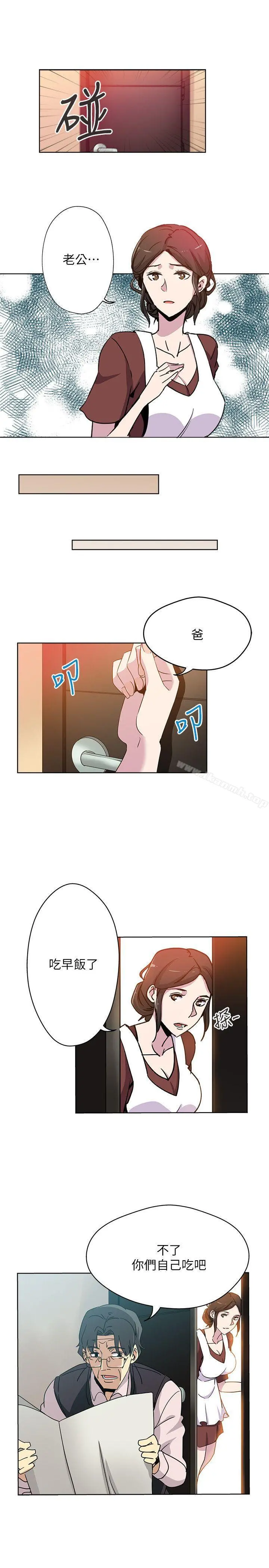 新媳妇 - 第1话-危险关係的序幕 - page 16