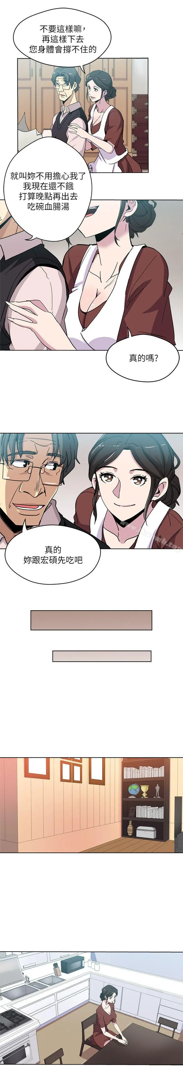 新媳妇 - 第1话-危险关係的序幕 - page 18