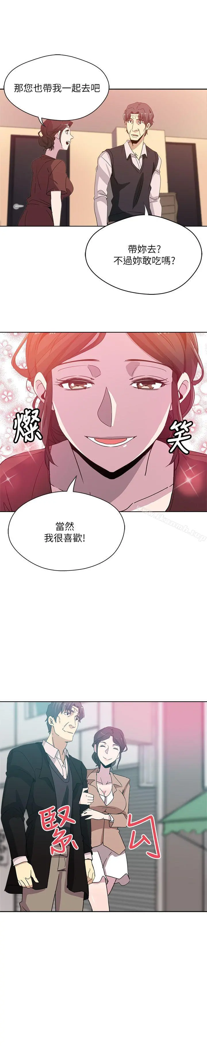 新媳妇 - 第1话-危险关係的序幕 - page 24