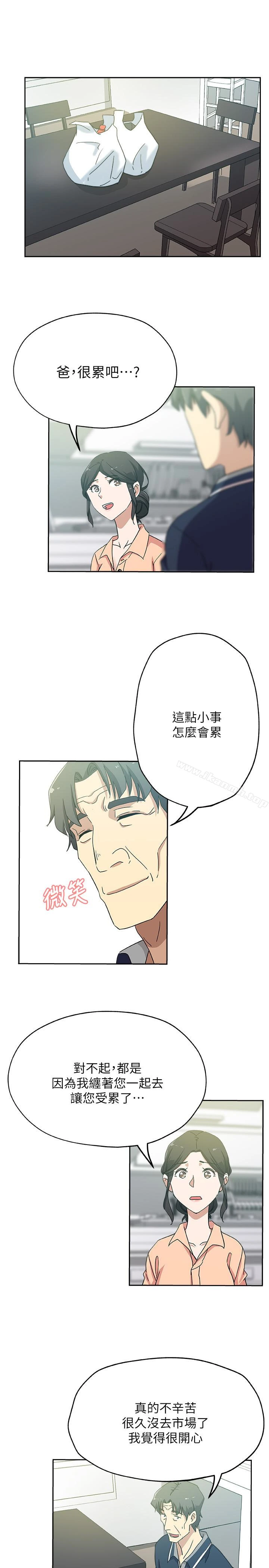 新媳妇 - 第18话-不伦的罪恶感 - page 5