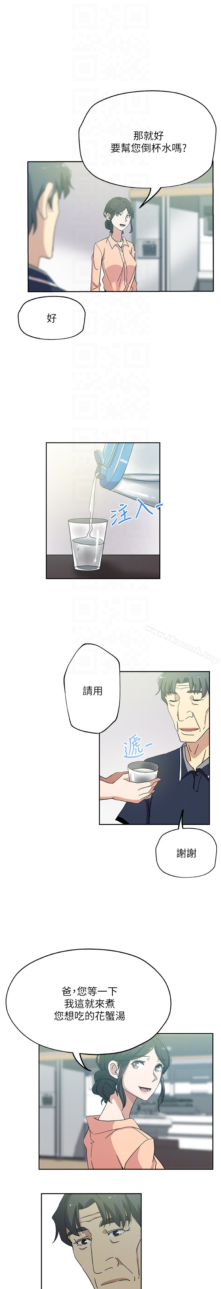 新媳妇 - 第18话-不伦的罪恶感 - page 7